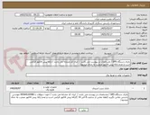تصویر کوچک آگهی باتری دستگاه UPS / مشخصات در پیوست می باشد /  ایران کد مشابه می باشد / ارائه پیش فاکتور الزامی است و عدم ارائه پیش فاکتور منجرب به حذف میشود/