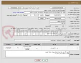 تصویر کوچک آگهی خرید 40 عدد پایه چراغ پارکی برای پارک خطی.
کلیه شرایط در فایل پیوست .
