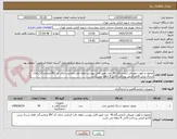 تصویر کوچک آگهی محلول و کووت مصرفی آزمایشگاه 40  عدد طبق فایل پیوست لطفا دقت فرمایید دارای کد IRC ونمایندگی فعال ارسال پیش فاکتو الزمی پرداخت 3الی 4 ماهه می باشد 