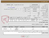 تصویر کوچک آگهی محلول آلبومین 22درصد تعداد 50 ویال 