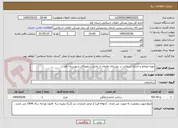 تصویر کوچک آگهی تهیه مصالح و اجرای آسفالت در روستای طایقان از بخش سلفچگان شهرستان قم