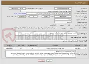 تصویر کوچک آگهی قرارداد خودرویی باراننده جهت مرکز قلعه حسینیه
