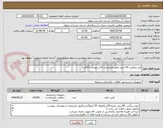 تصویر کوچک آگهی پودر پرکلرین 65 درصد طبق مشخصات فایل پیوست (20تن)