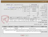 تصویر کوچک آگهی لوازم و قطعات تاسیساتی طبق مشخصات پیوست