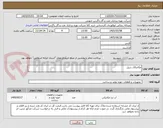 تصویر کوچک آگهی مکانیکال سیل