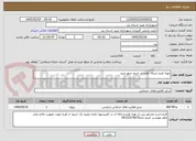 تصویر کوچک آگهی تهیه طرح شبکه معابر در حریم شهر میبد