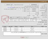 تصویر کوچک آگهی مواد غذایی کنسروشده