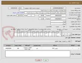 تصویر کوچک آگهی بوش زانو سفید و غیره
طبق لیست پیوست