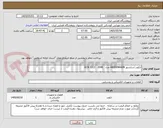 تصویر کوچک آگهی انکودر آسانسور HEIDENHAIN مدل   ECN 1313   2048