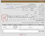 تصویر کوچک آگهی کامپیوتر طبق لیست پیوست
پرداخت فقط یک ماهه