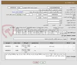 تصویر کوچک آگهی کیسه زباله مشکی 100 در 120  درجه یک مواد نو 5000 کیلو گرم کیسه زباله 90 در 120 درجه یک مواد نو 6000 کیلو گرم