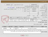 تصویر کوچک آگهی محلول ضد عفونی کننده سطوح الکلی 