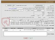 تصویر کوچک آگهی زیرساخت فاز اول نیروگاه خورشیدی به مدارک پیوست مراجعه شود جهت هماهنگی بیشتر با شماره 09131988838 مهندس شکوری تماس حاصل گردد 