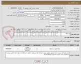 تصویر کوچک آگهی لوله CBC
