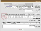 تصویر کوچک آگهی پیچ ارتوپدی