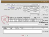 تصویر کوچک آگهی درخصوص خرید قند 400 گرمی جهت شارژ انبار طبق مدارک و مستندات پیوست 