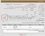 تصویر کوچک آگهی خرید سوئیچ شبکه Cisco WS-C3560CX-8TC-S و ماژول فیبر نوری Cisco zx-sm 80km (به پیوست مراجعه فرمایید)
