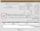 تصویر کوچک آگهی کمد و کابینت (مطابق شرح پیوست)
پیشنهاد فنی و مالی به صورت دو فایل مجزا پیوست گردد در غیر این صورت ترتیب اثر داده نخواهد شد.