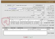 تصویر کوچک آگهی چراغ خیابانی 150 وات