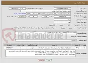 تصویر کوچک آگهی خدمات رنگ آمیزی اپوکسی کف سالن کارگاه تعمیرات 