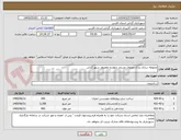 تصویر کوچک آگهی محوطه سازی پارک روبروی مسجد چهارده معصوم  شهر گراش