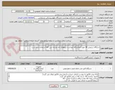 تصویر کوچک آگهی دستگاه سنجش IR جهت آزمایشگاه بهداشت پرتوها.از نام مشابه ترین کالا استفاده شده است  
