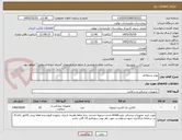 تصویر کوچک آگهی پودر سدولایم