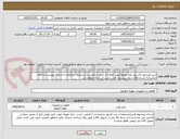 تصویر کوچک آگهی شیر کپسول اکسیژن نوع توپیچ(جهت اطلاع از شرح درخواست و شرایط استعلام به مدارک پیوست مراجعه نمایید)به پاسخ های بدون پیشنهاد فنی ترتیب اثر داده نخواهد شد