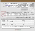 تصویر کوچک آگهی خرید کنتاکتور و سیم و کابل مطابق فایل پیوست