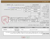 تصویر کوچک آگهی آبسردکن صنعتی تولید داخل/ با آقای جعفری با شماره 01732430533 تماس گرفته شود.ارائه پیش فاکتور الزامیست. به فایل پیوست دقت شود.