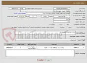 تصویر کوچک آگهی احداث غسالخانه طبق اسناد