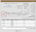 تصویر کوچک آگهی خرید سه قلم درایور جریان ثابت طبق  شرح درخواست پیوست.
