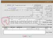 تصویر کوچک آگهی خودرواستیجاری بومی کارپردازی 