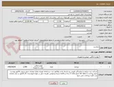 تصویر کوچک آگهی دروشید