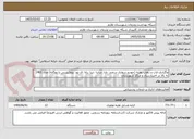 تصویر کوچک آگهی واگذاری ایاب و ذهاب نقلیه (خودرو سواری سمند، تارا، ساینا ،تیبا ،رانا ،ال نود ،پژو(بنزینی یا دوگانه) مدل 1401 به بالا در اختیارستاد و مراکز شهرستان