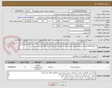 تصویر کوچک آگهی دستگاه TKN (هاضم نیتروژن) جهت آزمایشگاه پسماند.از نام مشابه ترین کالا استفاده شده است  
