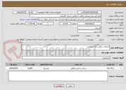 تصویر کوچک آگهی آسفالت نرگس چال و وامنان