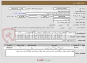 تصویر کوچک آگهی نیروی انتظامی جهت مرکز درمانی تخصصی شبانه روزی تامین اجتماعی شهدای بندرامام ره 