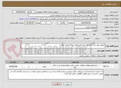 تصویر کوچک آگهی تعریض پیچ حادثه خیز قره باغ محور مهاباد-بوکان(جاده برهان)