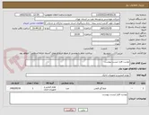 تصویر کوچک آگهی نوشت افزار لیست پیوست