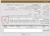تصویر کوچک آگهی اجرای سنگ فرش همره کاسه ای 