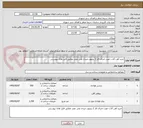تصویر کوچک آگهی خرید آهن آلات جهت اجرای فاز 2 بیلبورد میدان ولی عصر مطابق فایل های پیوستی