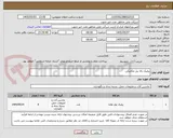 تصویر کوچک آگهی رولیک بالا بیل مکانیکی