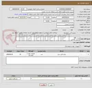 تصویر کوچک آگهی باتری UPS 
12 ولت 42 آمپر