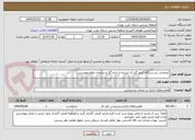 تصویر کوچک آگهی جابجایی دو دستگاه کنتور گاز (با تاییدیه از اداره گاز و سازمان نظام مهندسی)