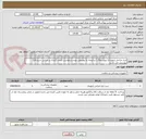 تصویر کوچک آگهی ابزار جراحی ارتوپدی( پیچ و پلاک }،با توجه به توصیفی بودن درخواست قیمت گذاری بر اساس شرح فایل پیوستی می باشد  