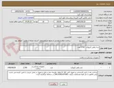 تصویر کوچک آگهی سه راهی آنژیوکت  2700 عدد