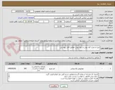 تصویر کوچک آگهی خرید و نصب کف پوش و دیوار پوش مطابق فایل پیوستی