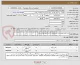 تصویر کوچک آگهی خرید آنکور سوچور شانه درسایزهای 2.7 و 5  فقط کالای ایرانی