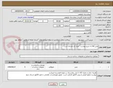 تصویر کوچک آگهی مش tot به شرح پیوست   ایران کد مشابه است